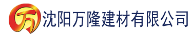 沈阳草莓在线污视频建材有限公司_沈阳轻质石膏厂家抹灰_沈阳石膏自流平生产厂家_沈阳砌筑砂浆厂家